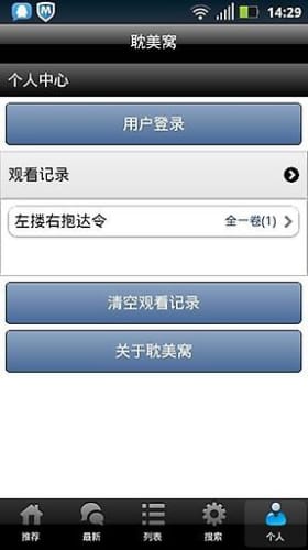 喔喔漫画  v1.0图7