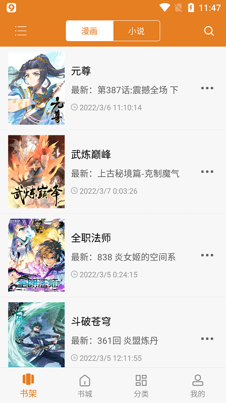 爱看漫画app  v1.0.0图3