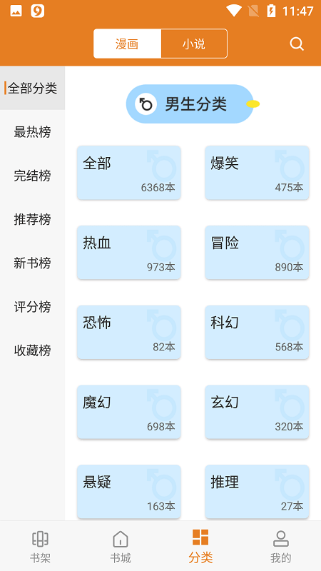 爱看漫画app  v1.0.0图2