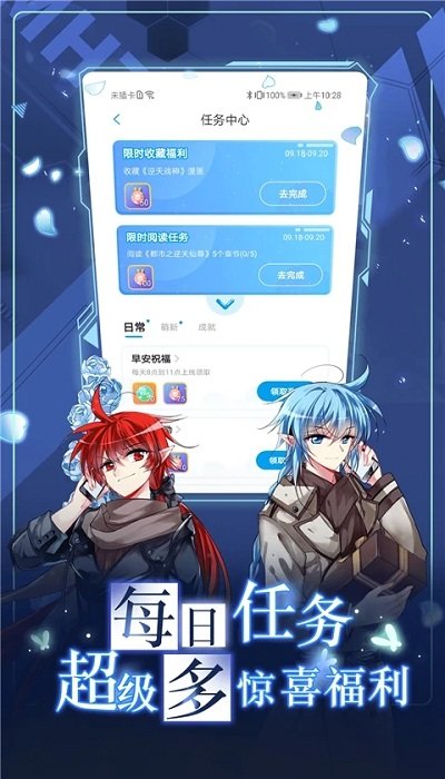 亲亲漫画免费版  v1.0.32图5