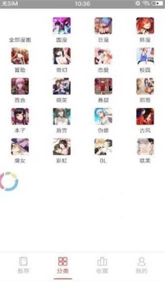 女神漫画网全彩动漫  v4.2.1图2