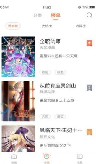 女神漫画网全彩动漫  v4.2.1图1