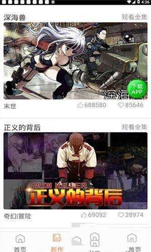 斗罗玉转漫画免费版  v1.0.0图2