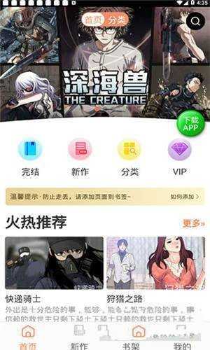 斗罗玉转漫画免费版  v1.0.0图1