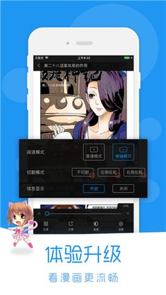 迷妹漫画免费版  v1.0图3