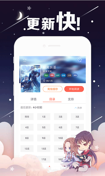 哈哈漫画免费漫画  v1.0图1