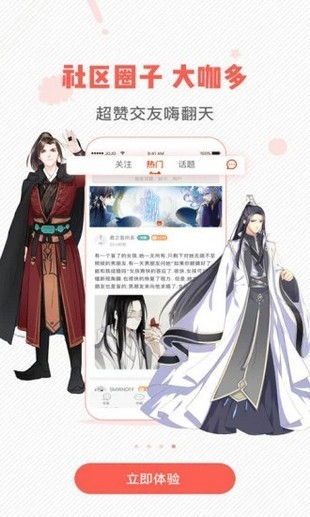 虫虫漫画软件  v1.0.0图2