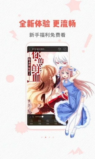 虫虫漫画软件  v1.0.0图3