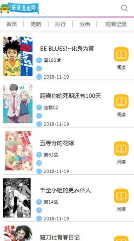 滴滴漫画网免费版  v1.0.7图2