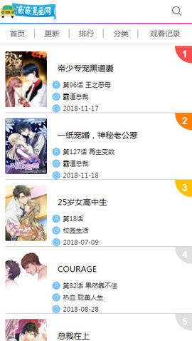 滴滴漫画网免费版  v1.0.7图1