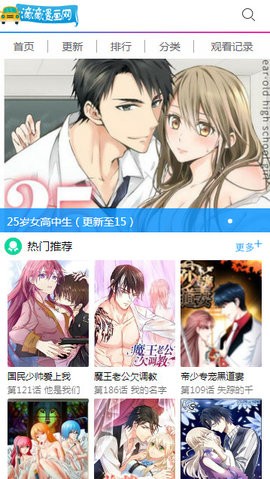 滴滴漫画网免费版  v1.0.7图3