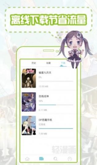 涩涩漫画免费版  v1.0图9