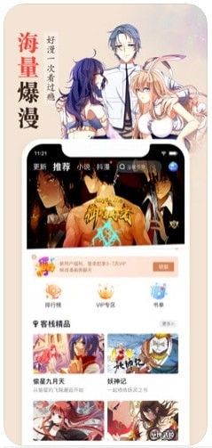 优米漫画app  v1.0图2