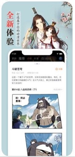 优米漫画app  v1.0图3