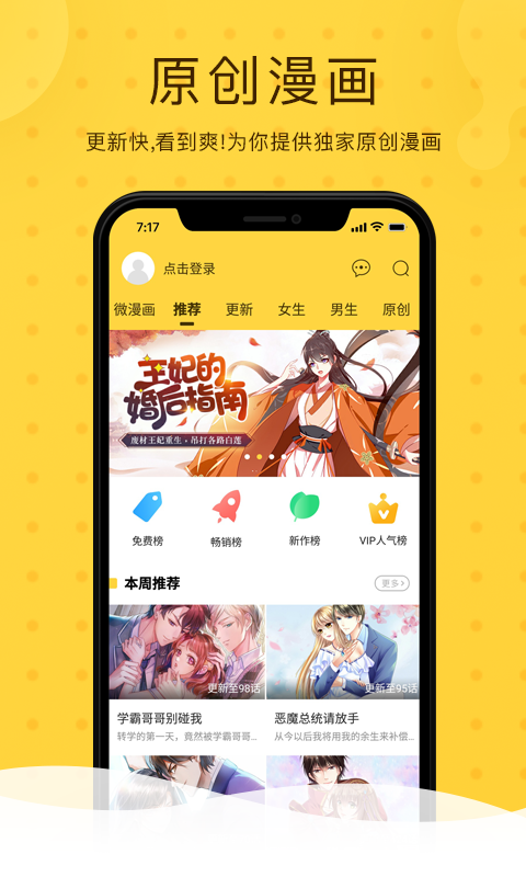 忆漫app  v3.2.6图3