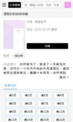 啵乐漫画app下载安装正版最新