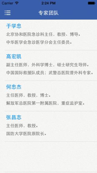 九喜动漫急救行业版  v2.2图3