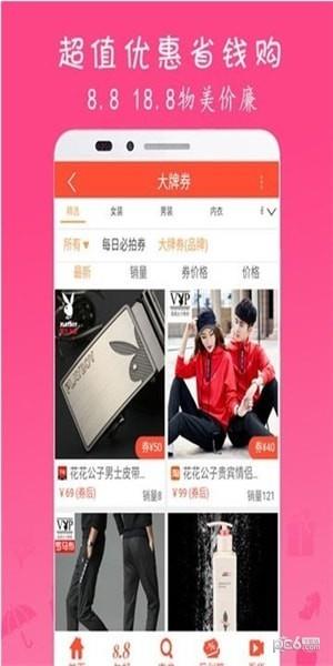 拼拼券  v1.0.3图2