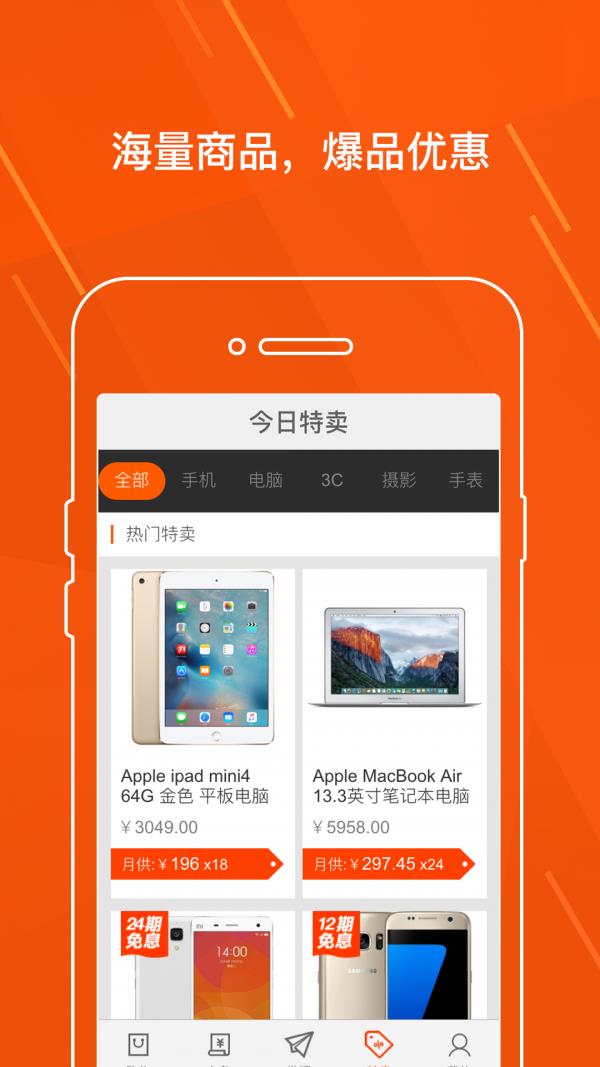 趣店  v3.3.7图3