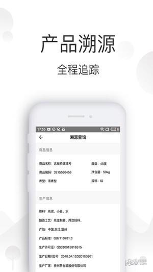 时间仓商城  v2.0.41图2