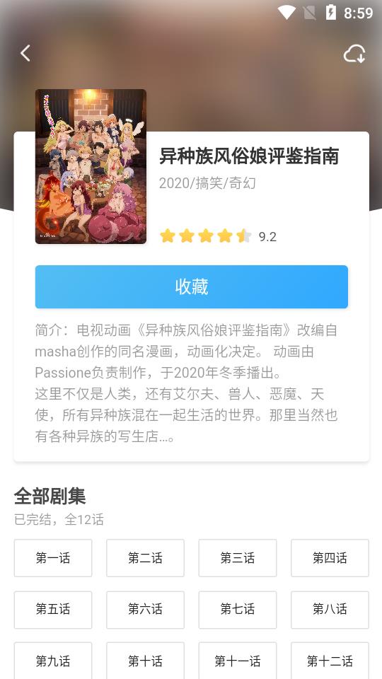 唧唧追番  v10.0图2