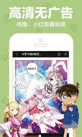 紫狐漫画完整无弹窗版  v1.0图3