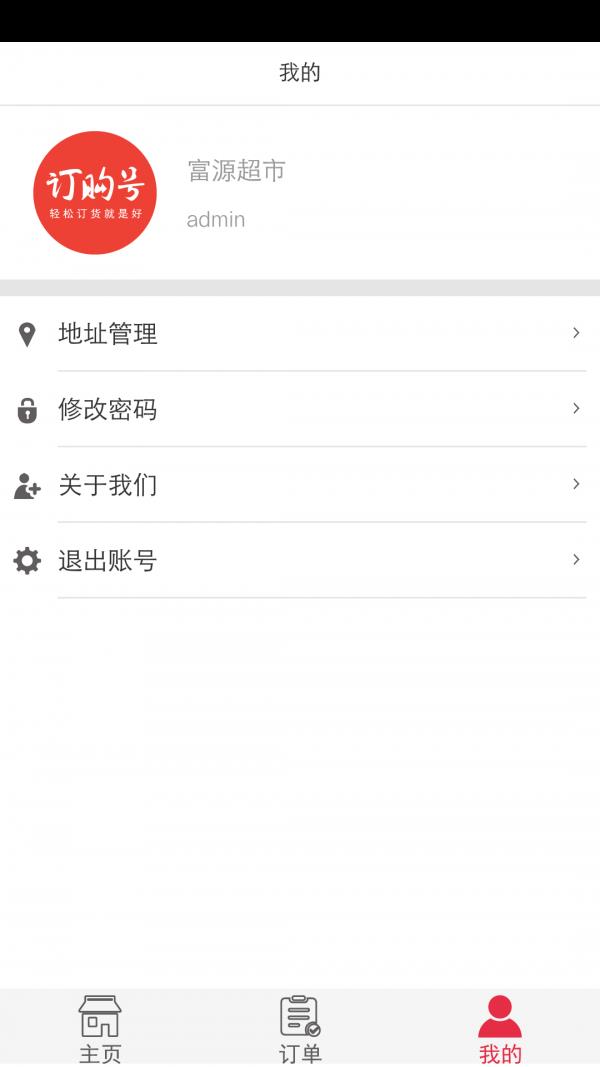 订购号  v1.2.6图3