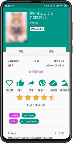 ehviewer老版本  v1009009992图1