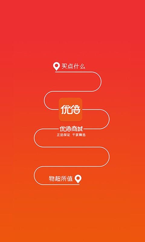 优倍商城  v2.3.07图1