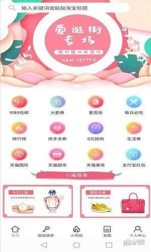 每日乐购  v2.7.10图2