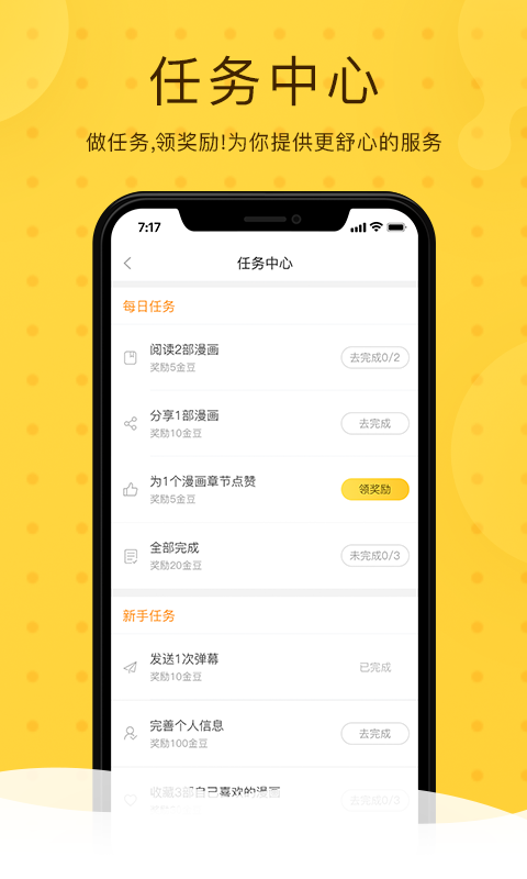 忆漫app
