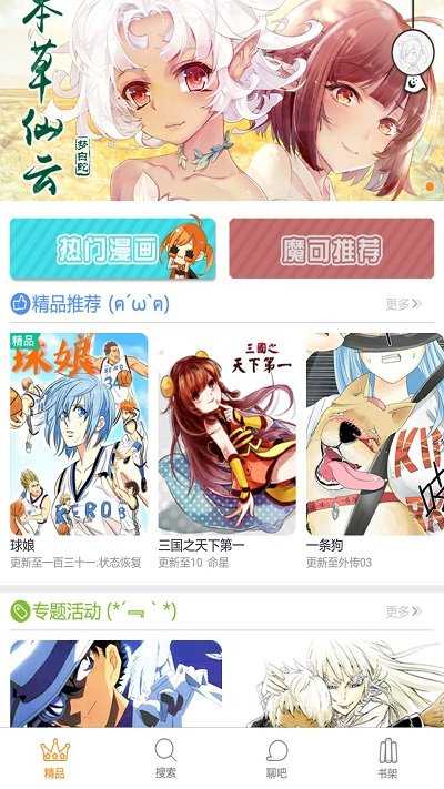 漫画台破解版永久VIP版