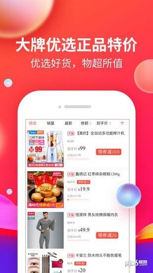 返钱联盟  v9.13.0图5