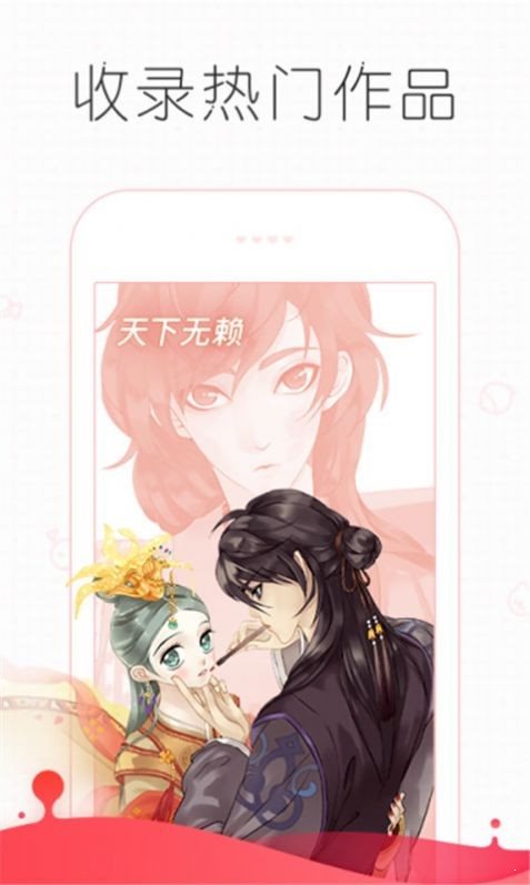 Toptoon台湾漫画官网版