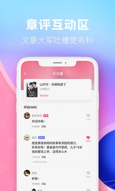 布咕阅读免费版