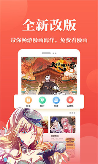 番茄漫画免广告