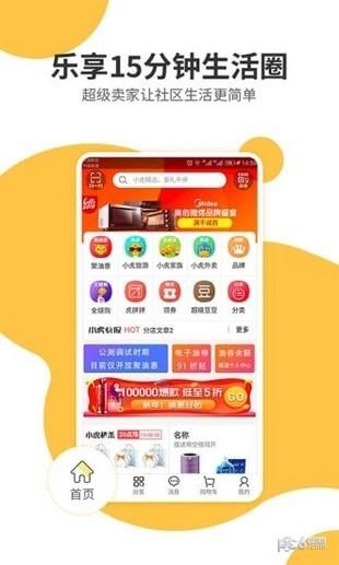 超级卖家  v0.0.93图3