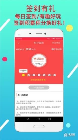 闪趣  v1.7.1图2