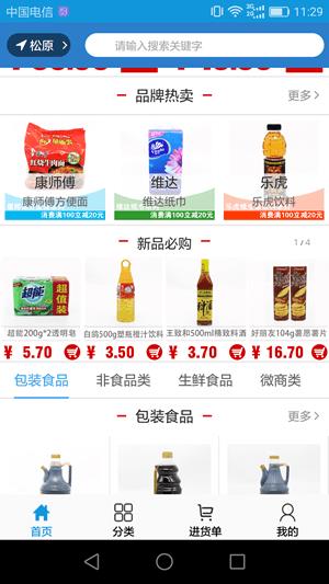 优优惠商  v2.1.2图1