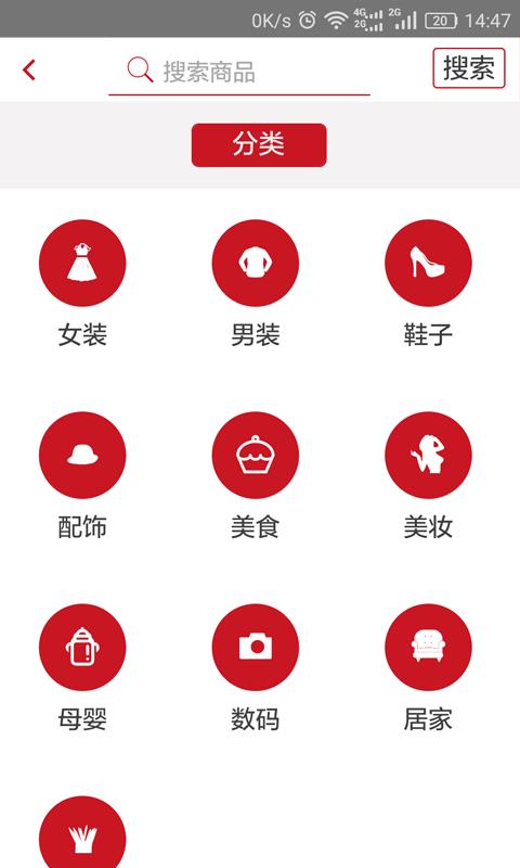 神特惠  v2.1.2图4