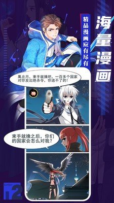 51漫画无限阅币破解版