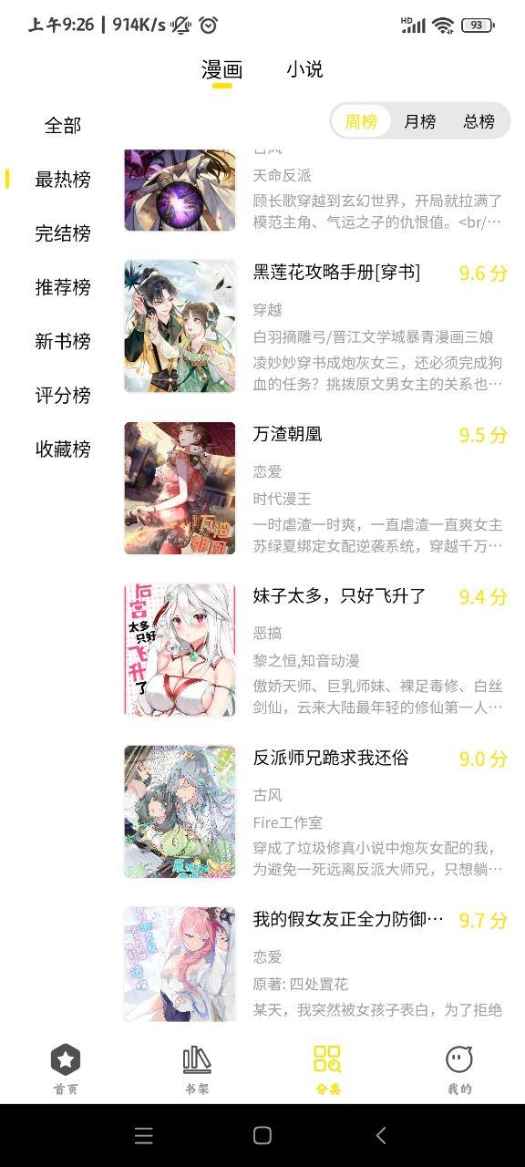 哎坤漫画  v1.0.3图3