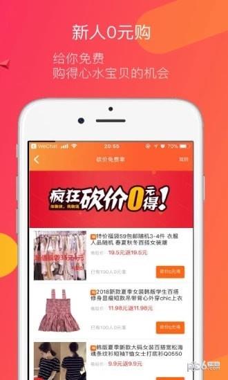 花得值  v1.3.9图2