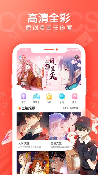 蛙漫官方版