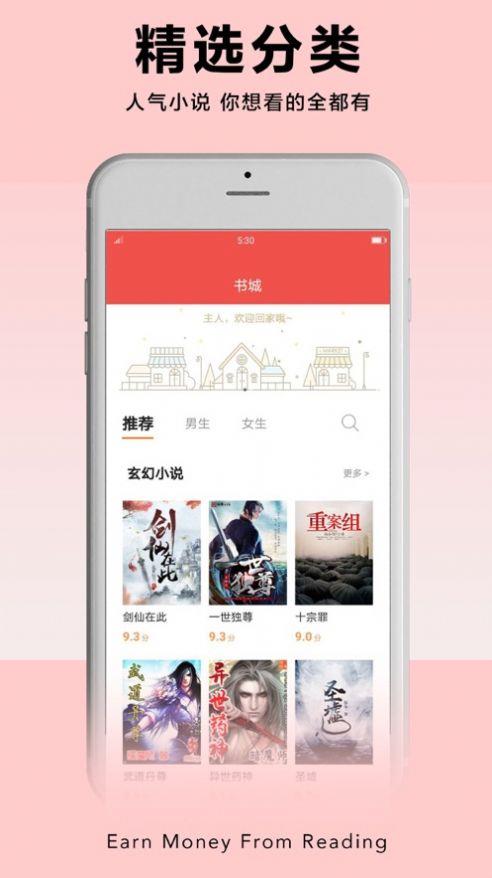 PP阅读最新版