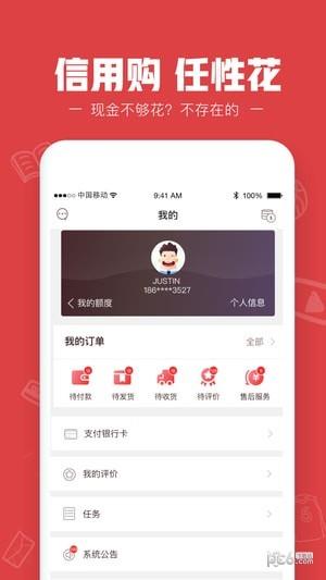 信小白  v1.2.6图3