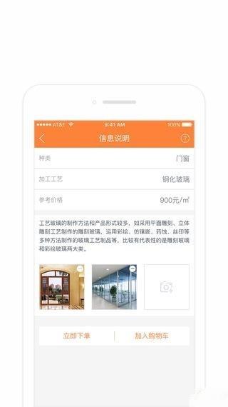 聚玻定制  v2.1.5图3