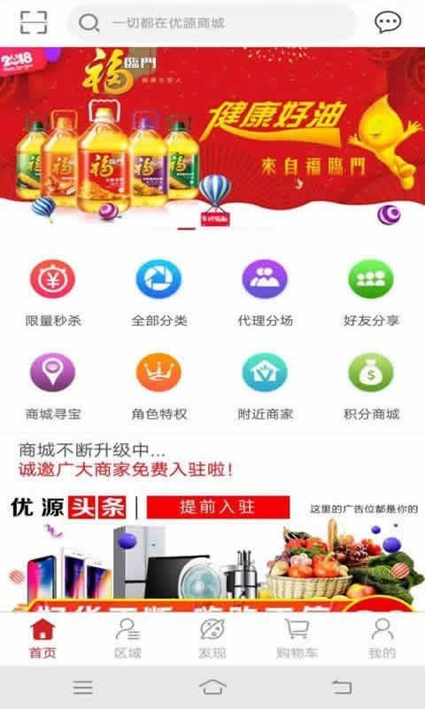 优源商城  v1.5.4图5