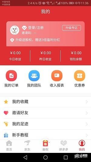 美易淘  v1.0.12图1