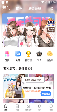 jk漫画免广告